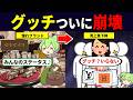GUCCIがブランド崩壊している件についてまとめてみた【ずんだもん解説】