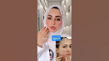 حبوب على الخدود أو الذقن و الفك أو الجبين ما سببها اكسبلور Serum بشرة الكوريات ترند تيك توك 
