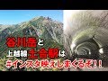 twitterで話題!上越線土合駅と谷川岳は【#インスタ映え】する!!