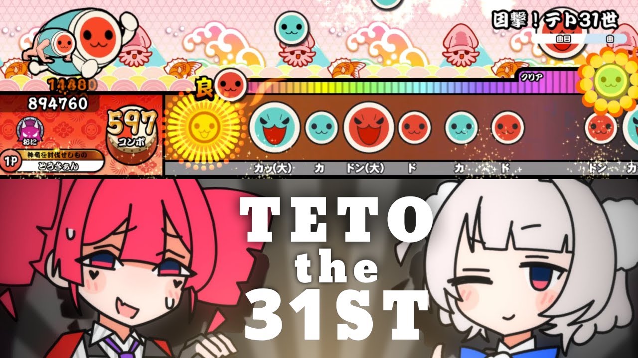 【太鼓の達人】目撃！テト31世🎉🎃🧟雨衣・重音テト 創作譜面【TaikoPlusEX】