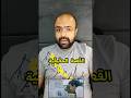 القصة الحقيقية لفيلم الاعتراف الاخير قصص واقعية فيلم اكسبلور 