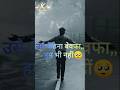 use kehna bewfa ham bhi nhi #sadsong #brokenheart #alone