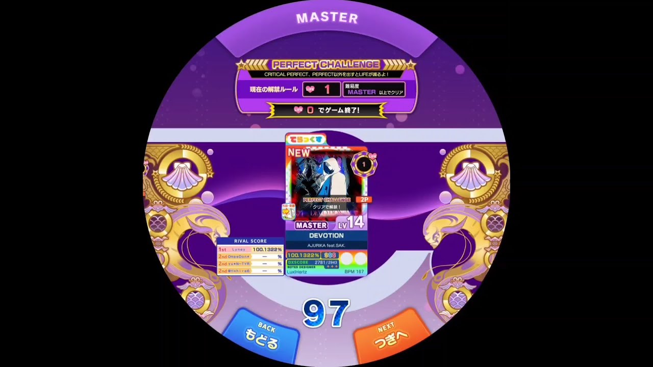 DEVOTION  MASTER AP【maimaiでらっくす外部出力】