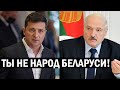 СРОЧНО! - Киев ЗАГНАЛ В УГОЛ Лукашенко! Он НЕ НАРОД - новости, геополитика Украины