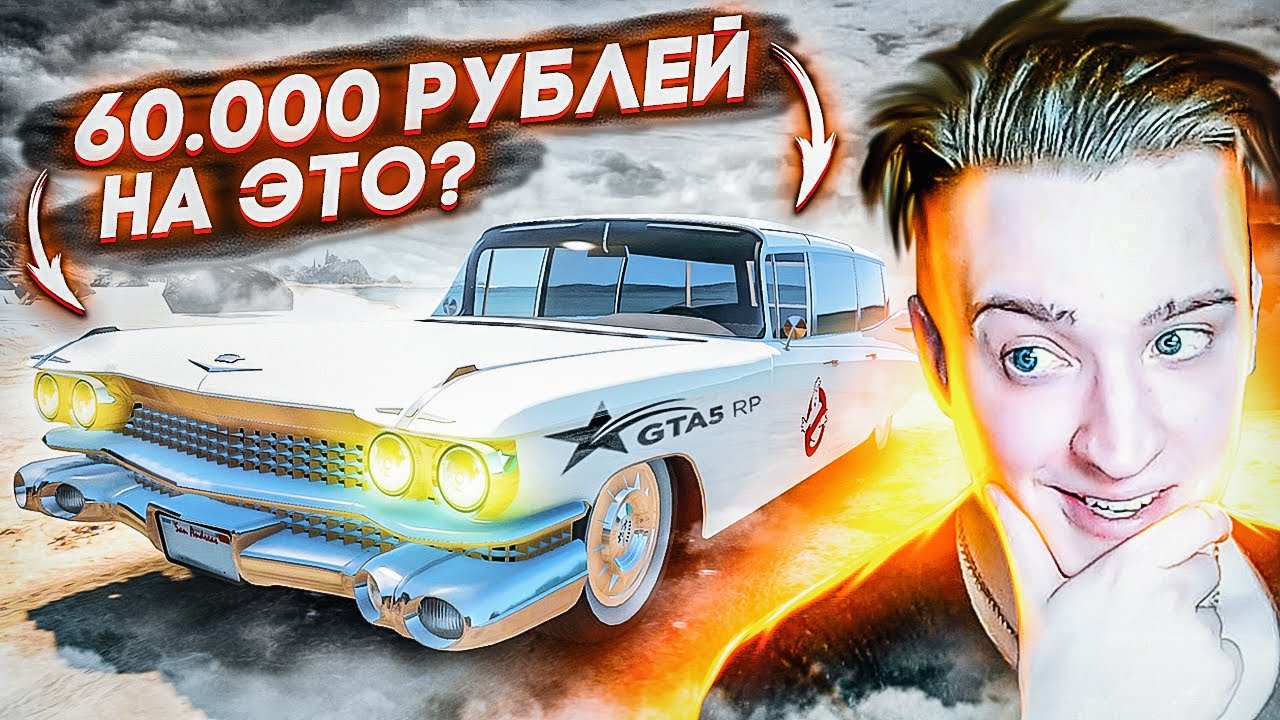 Машина из гостбастерс