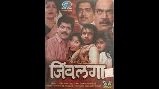 Pritichya Jalyaat Gavala Masa Jivalaga 1994