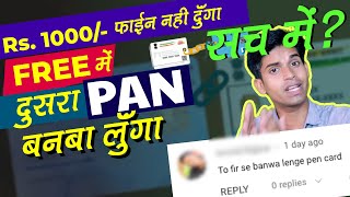 Second PAN Card after Aadhar Link Fail | FREE Aadhar PAN Link | New PAN Care Banwa Lenge