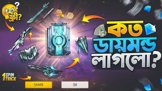 New Ink Rampage Hyper Book Event Free Fire | Ink Hyper Book Max | FF New Event | Free Fire New Event