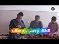 گیلک تر دستی بازی میکنه 