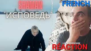 Shaman  - ИСПОВЕДЬ (Confession)  ║  Reaction !