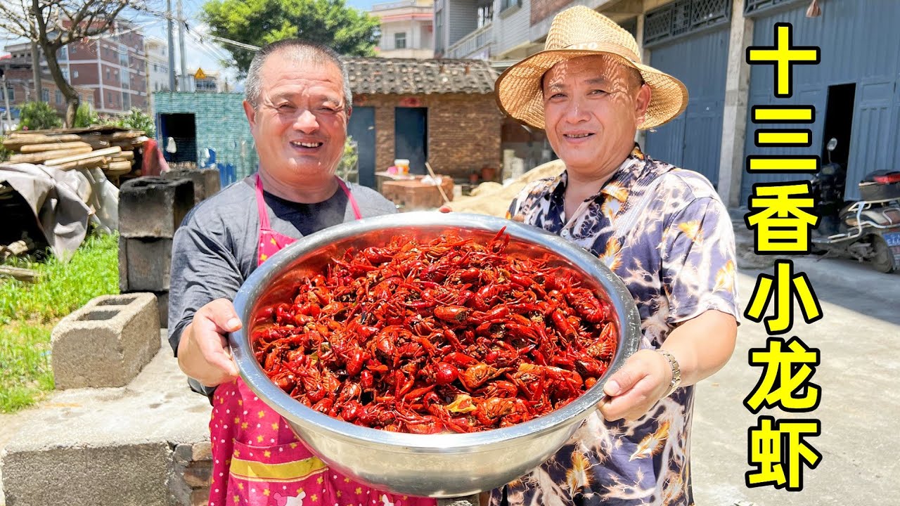 40斤小龍蝦燒滿滿2大鍋，17人敞開肚皮猛吃，配上地瓜燒絕了！