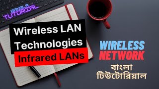 Infrared Lans In Wireless Lan Technologies In Wireless Network In Bangla বল টউটরযল.