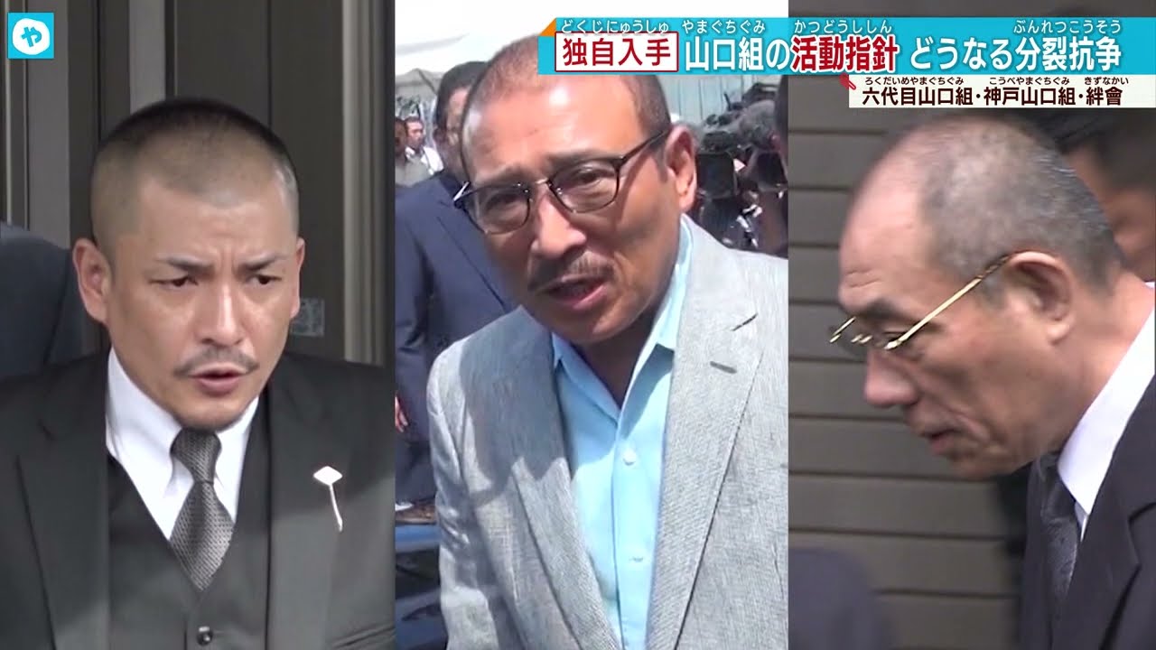 公の場での発言・インタビュー報道記録