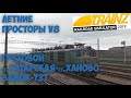 Trainz19 Покоряю подъемы на Летних просторах ВЛ80к-737.1440p