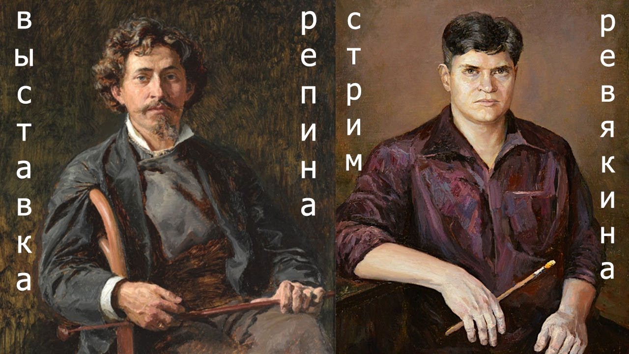 СЕКРЕТЫ КАРТИНЫ ИЛЬЯ РЕПИН Выставка живописи. Москва, Крымский вал ...