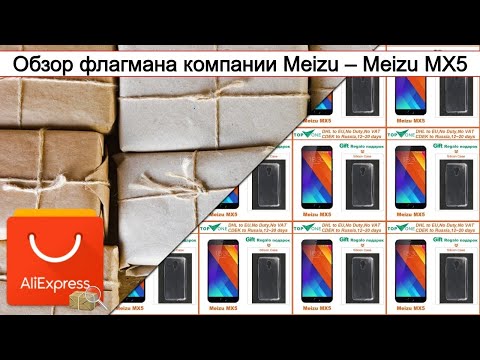 Video: Meizu MX5E: Recenzie, špecifikácie, Cena