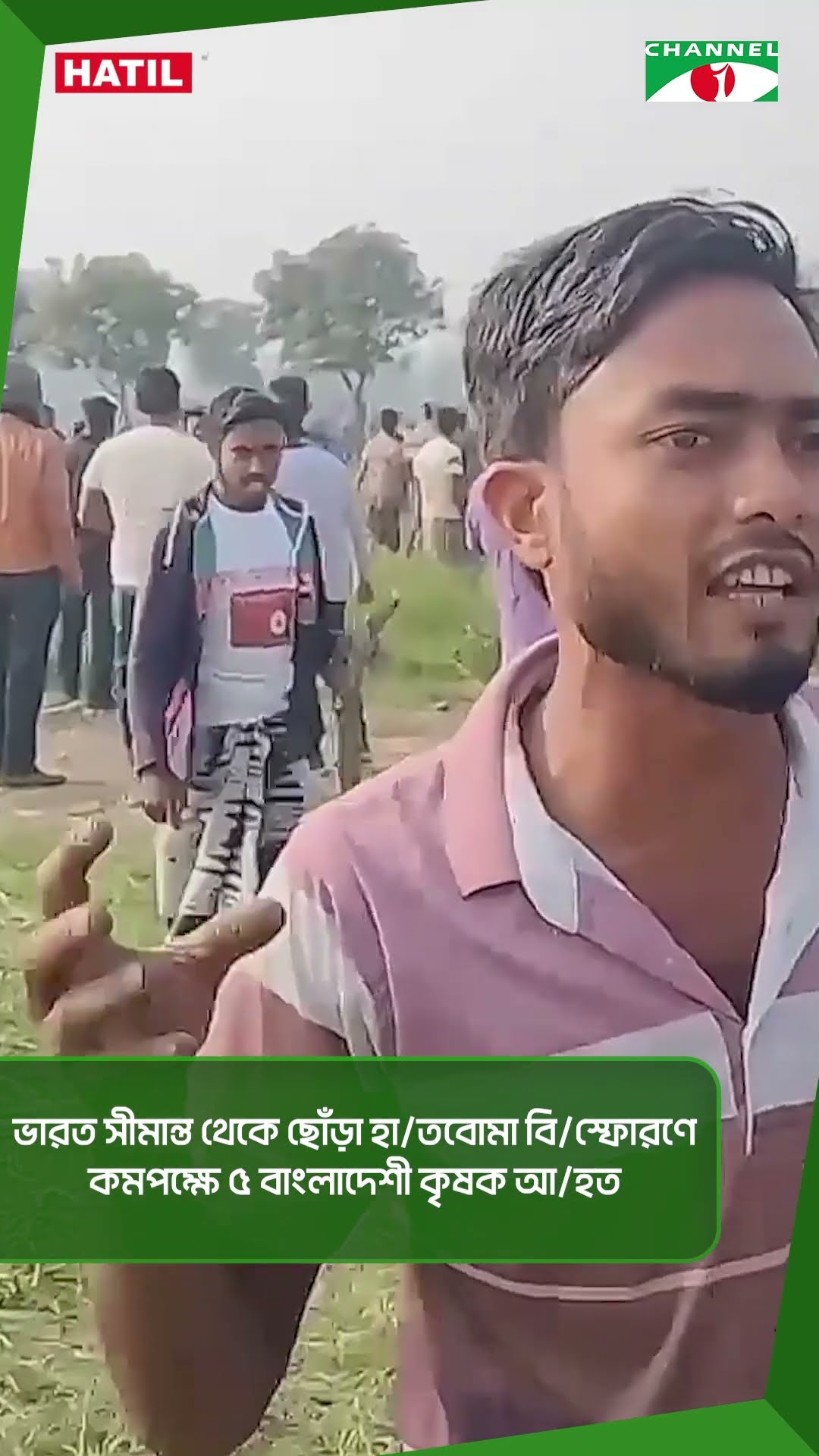 ভারত সীমান্ত থেকে ছোঁড়া হাতবোমা বিস্ফোরণে কমপক্ষে ৫ বাংলাদেশী কৃষক আহত