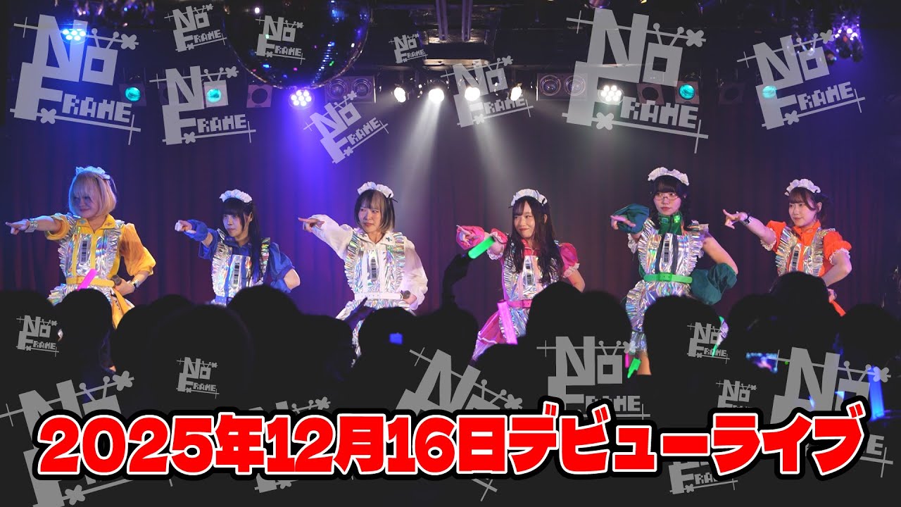 2025年12月16日CMP-NO FRAMEデビューライブ-