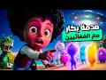 الفضائيين نزلو البلد وبكار ساعدهم يرجعو الفضاء من تاني 👽😎 | مسلسل بكار