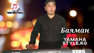 Аста Аста - Cover Баяман