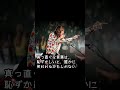 SUPER BEAVER 渋谷龍太 愛だとか夢だとか希望だとか