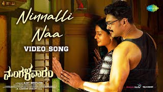 Ninnalli Naa - Video Song | Mangalavaaram | Ajmal, Payal Rajput | B Ajaneesh Loknath