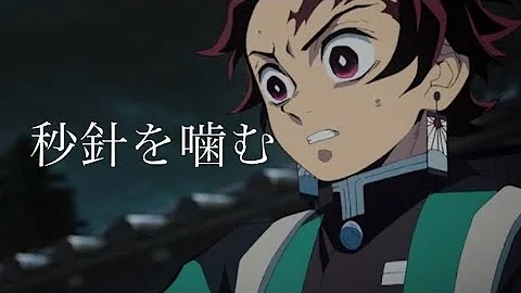 تحميل ずとまよ 秒針を噛む تحميل ずとまよ 秒針を噛む