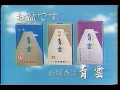 青雲CM
