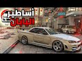فورزا هورايزن 5 افضل5 سيارات JDM سوبرا GTR RX7 