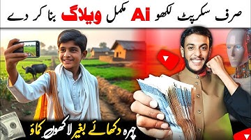 Ai Vlogs Kaise Banaye 🆓 | AI video Kaise Banaye | AI se video Kaise Banaye | Text to video ai free