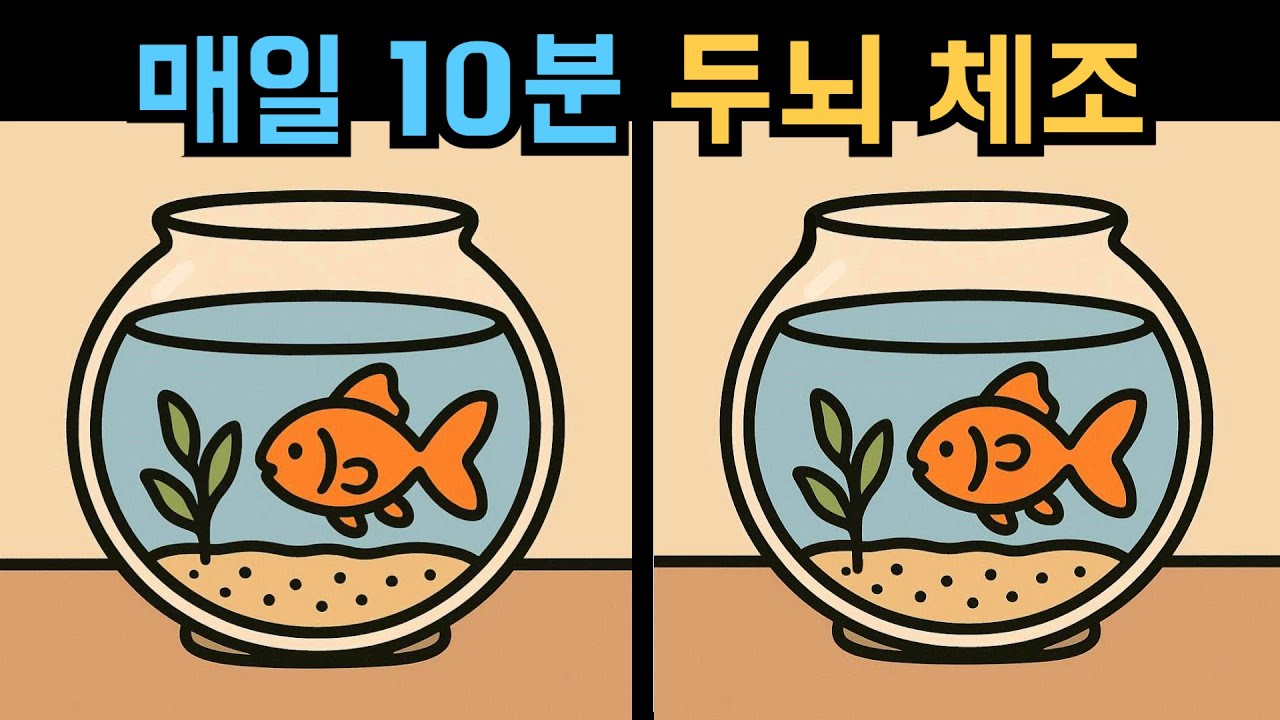 【다른그림찾기】매일 10분 두뇌 체조!【틀린그림찾기】