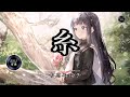 糸　中島みゆき| 日文音樂|動態歌詞 -  《なぜ　めぐり逢うのかを》- 中文歌詞 - Chinese Lyrics 《非常好聼好學的日文歌》［歌詞付き 日中歌詞］