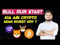 Crypto bull run start  kia abi crypto mian investment kry 