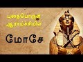 Tamil christian message ii justin prabhakaran message