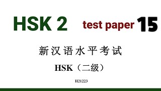 hsk2 test paper 15 | hsk 2 past papers