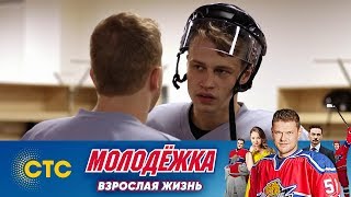 Антипов пытает Дрозда | Молодежка | Взрослая жизнь