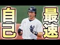 シーズン前半で自己最速の50本塁打へ！！ゴジラ松井物語#34【MLB THE SHOW 24】【RTTS】