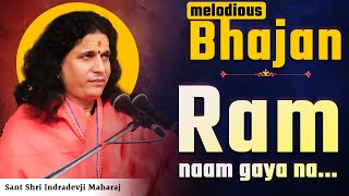 Phir Ram se Kahoge Kya Ja Kar Kee... Bhajan by Shri Indradevji Maharaj || 2021||