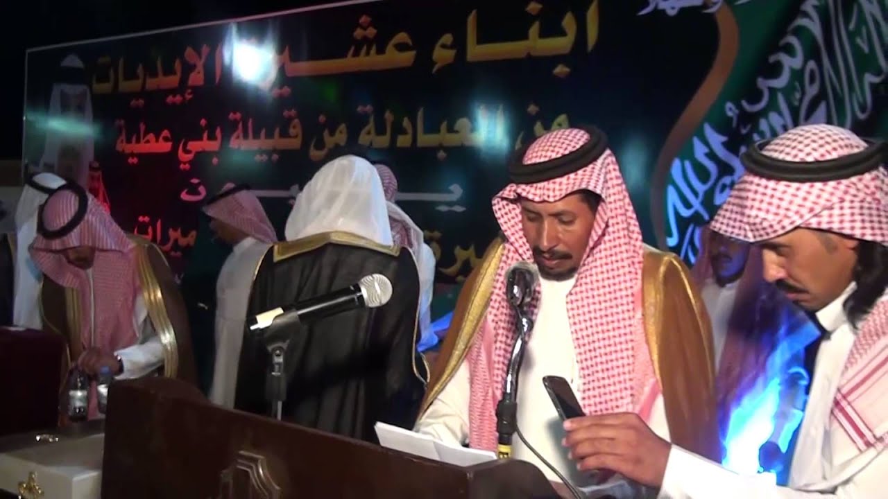 حفل أبناء عشيرة الأيديات من العبادله من قبيلة بني عطيه