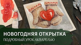 ОТКРЫТКА на Новый Год / Рисуем СВОИМИ РУКАМИ / Работа с поталью.