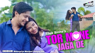 Tor mone jaga de | KHOURANG | Tilak Sinha | Bishnupriya Manipuri Song #khourang #tormonejagade