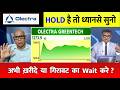 OLECTRA Greentech latest news, olectra greentech share analysis, olectra share news, target 2030