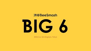 Shibuya BeeSmash BIG 6 ft. SHADIC, Lima, Reno Yone_pi, ATATA, Webb JP and more... 【スマブラSP オフ大会】