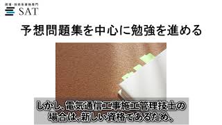 電気通信工事施工管理技士の試験はどんな問題が出る？傾向を押さえよう