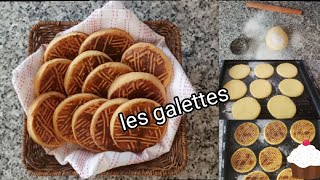 #les galettes لي ڨالات ❤️مشروع ناجح لأي واحدة حابة تبيع للمقاهي