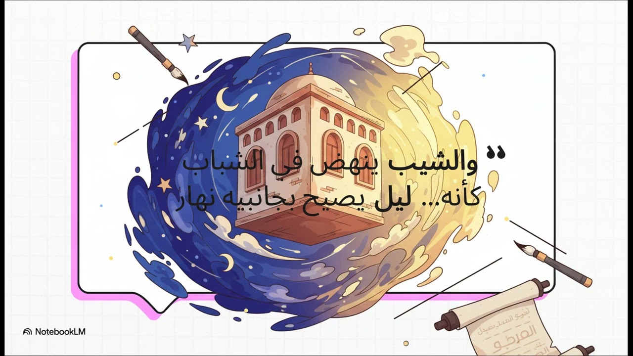 فن التشبيه التمثيلي