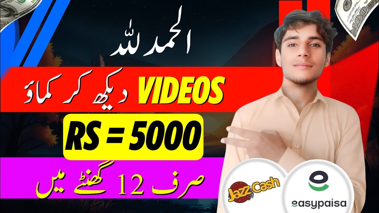 Daily Earn Rs 5000 Real Earning App In Pakistan Online Earning In daily-earn-rs-5000-real-earning-app-in-pakistan-online-earning-in