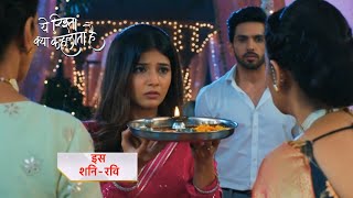 Yeh Rishta Kya Kehlata Hai New Promo | 7th December 2023