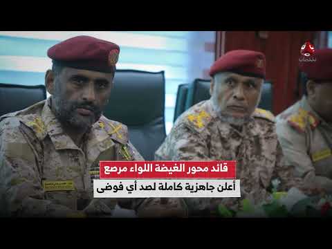 توتر متصاعد في المهرة: مصير الحكومة والزايدي