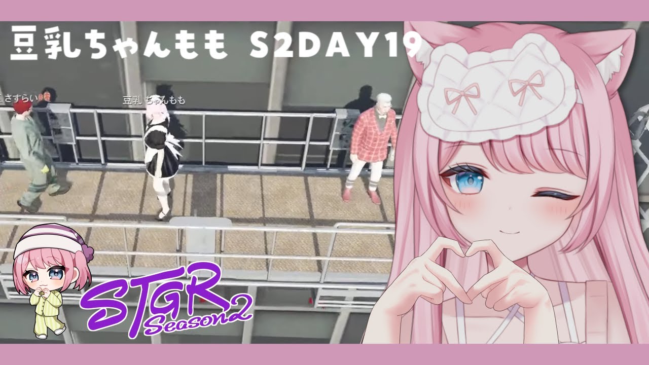 豆乳ちゃんもも S2DAY19 